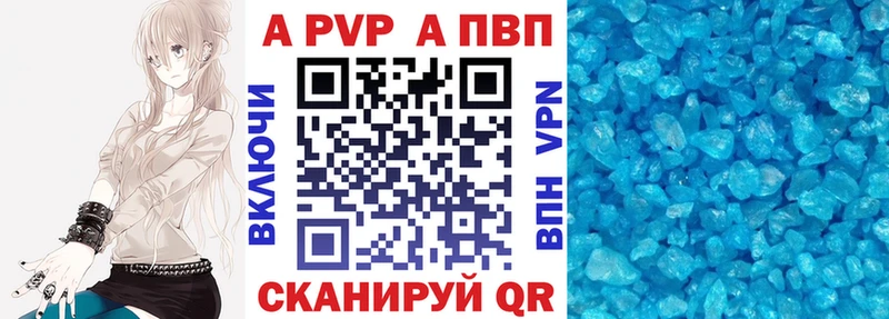 A-PVP Соль  наркота  Княгинино 